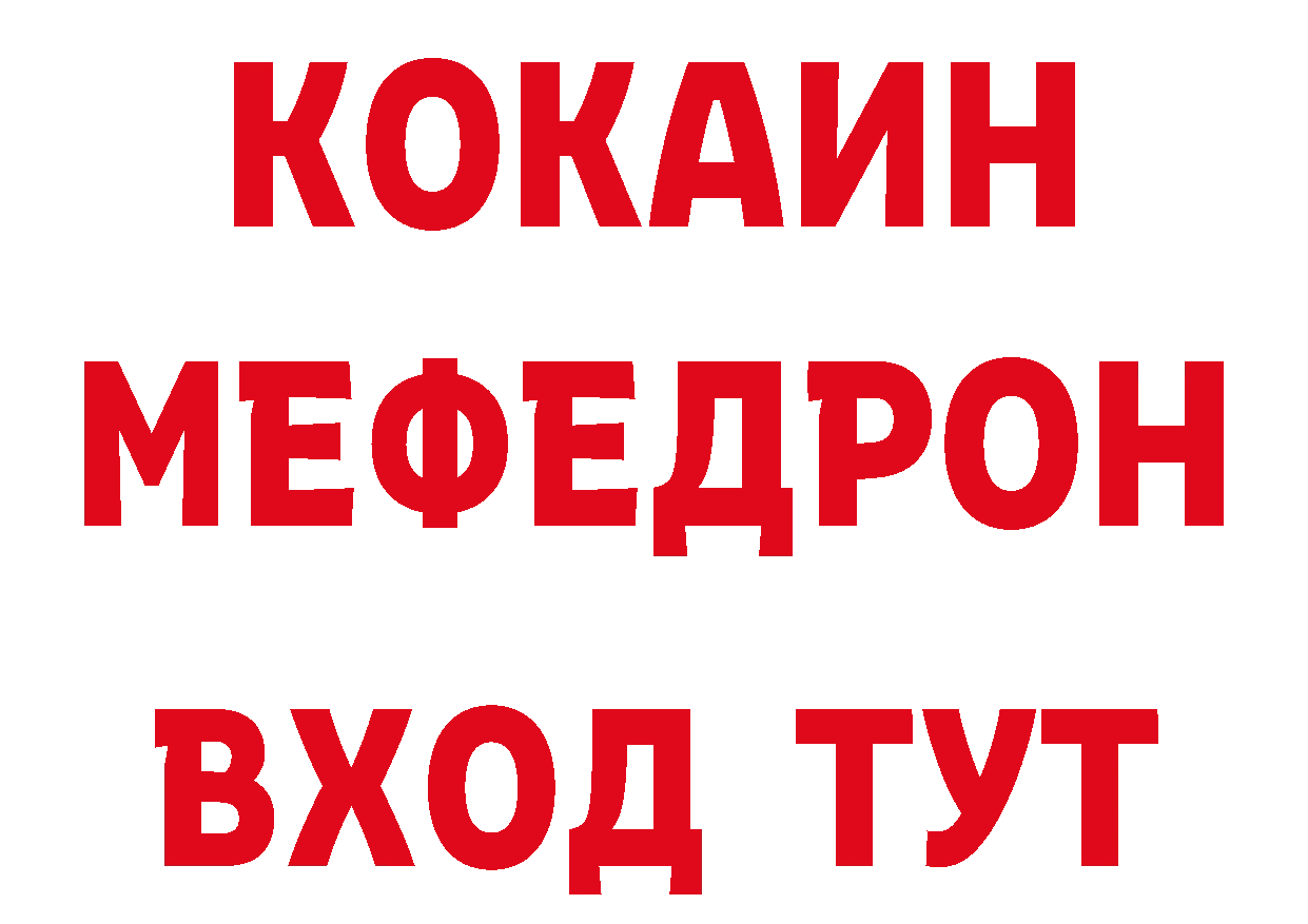 Галлюциногенные грибы ЛСД как зайти это МЕГА Северодвинск