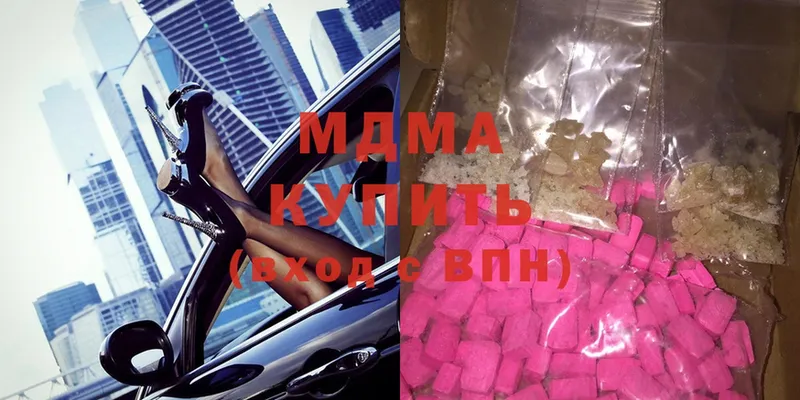 МДМА crystal  где купить наркотик  Северодвинск 